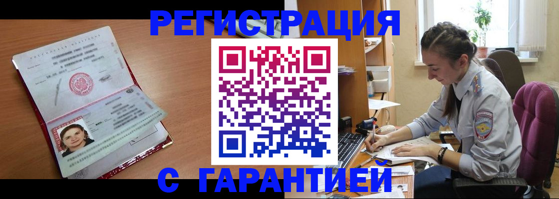 временная регистрация купить в Верхнем Уфалее