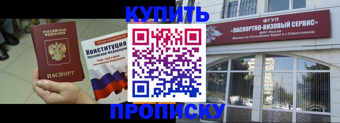 временная регистрация в Верхнем Уфалее