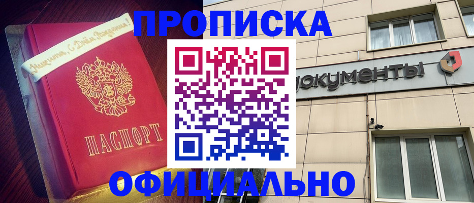 временная регистрация в квартире в Верхнем Уфалее