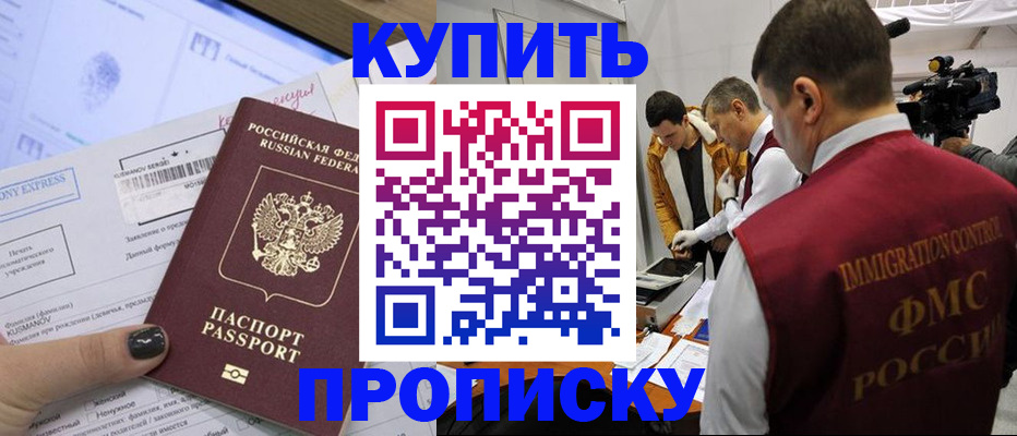 временная регистрация 2025 в Верхнем Уфалее