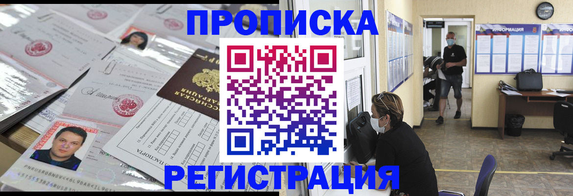 временная регистрация 2025 в Верхнем Уфалее