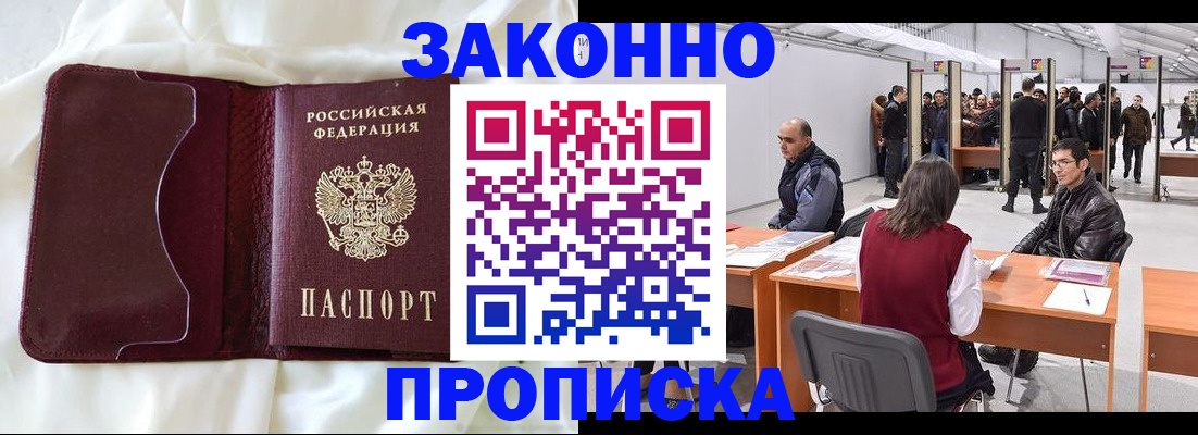 прописка для военкомата в Верхнем Уфалее